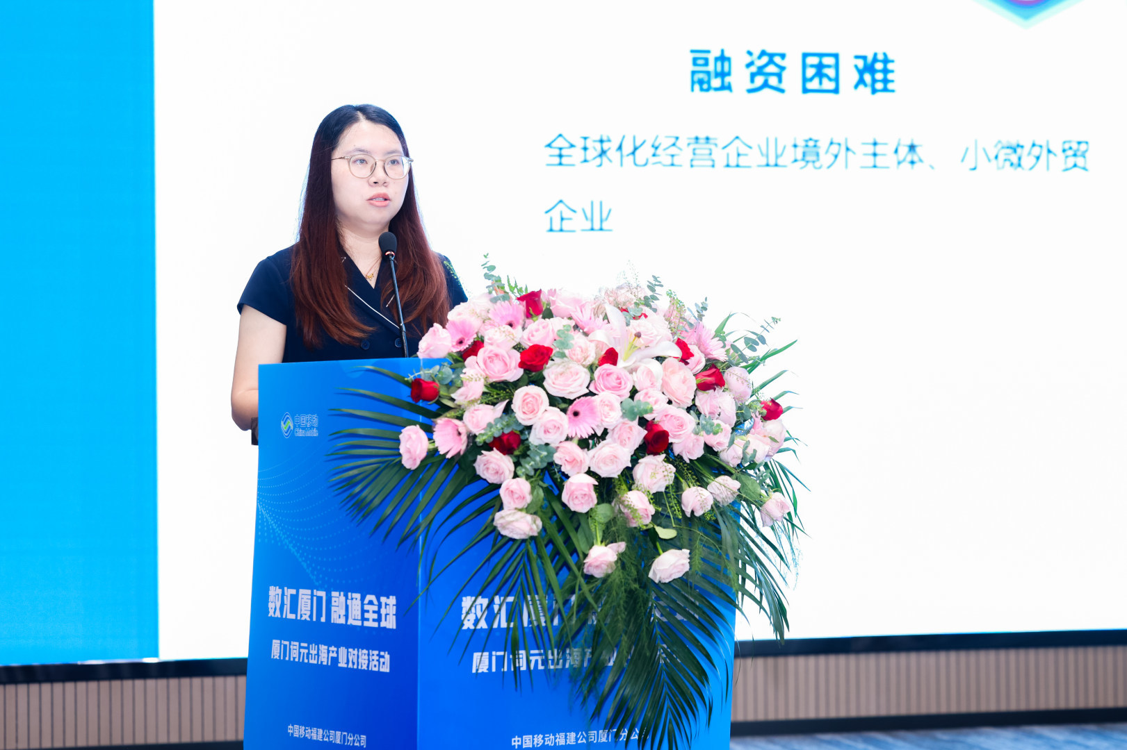 “数汇厦门 融通全球”厦门词元出海产业对接活动举行
