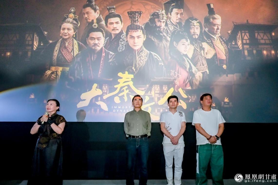 电影《大秦文公》回故里主题路演活动在兰州举行,主创团队代表与观众互动。李德宇 摄