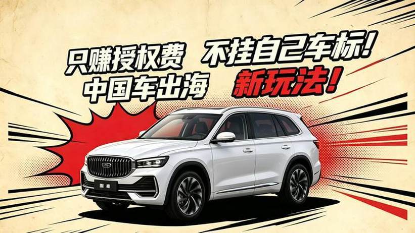 普京试驾伏尔加 K50，看懂中国车出海新玩法
