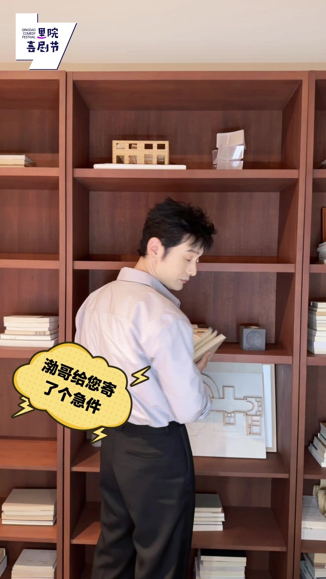 凤凰视频|联合发起人黄晓明助阵，第三届青岛里院喜剧节定档