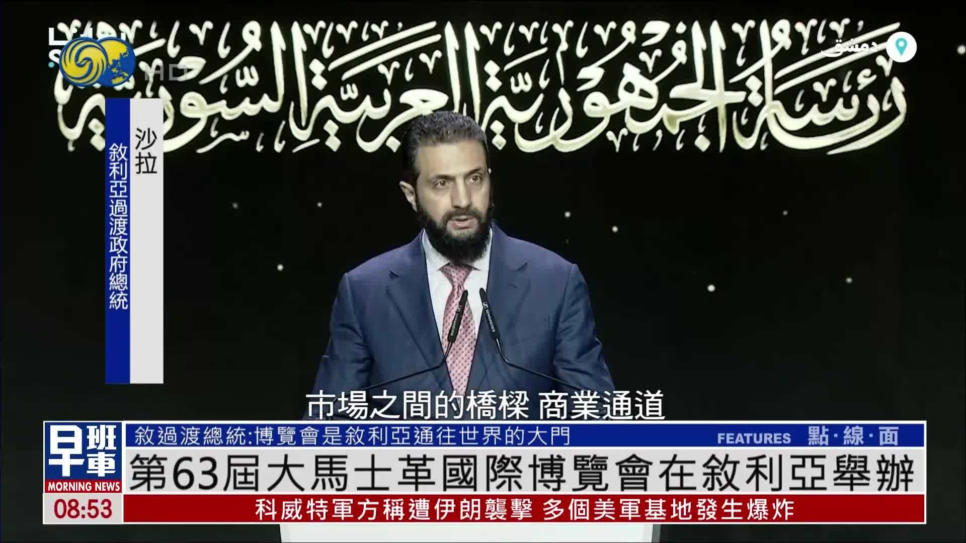 第63届大马士革国际博览会在叙利亚举办