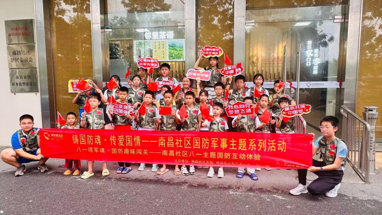 “以前觉得国防离我们很遥远，今天通过闯关体验，才发现国防就在身边，解放军叔叔真的很了不起！”一位参与活动的小朋友兴奋地说道。以玩促学润童心，以趣启智固国防。沉浸式的国防趣味体验，让抽象的国防教育变得直观生动、通俗易懂。孩子们在闯关体验中增长国防见闻、锤炼坚毅品格、树立强军信念，深刻理解了“国无防不立、民无兵不安”的内涵，有效提升了国防观念与国家安全意识。