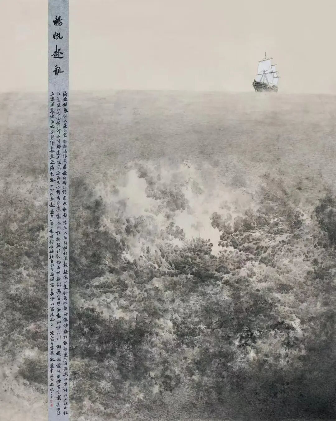 《扬帆起航之三》
