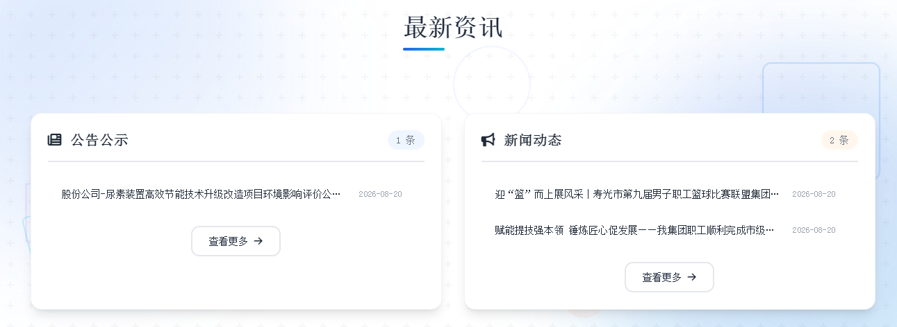 寿光百强企业联盟化工治理隐患爆发：民企传承遇上股权遗留难题