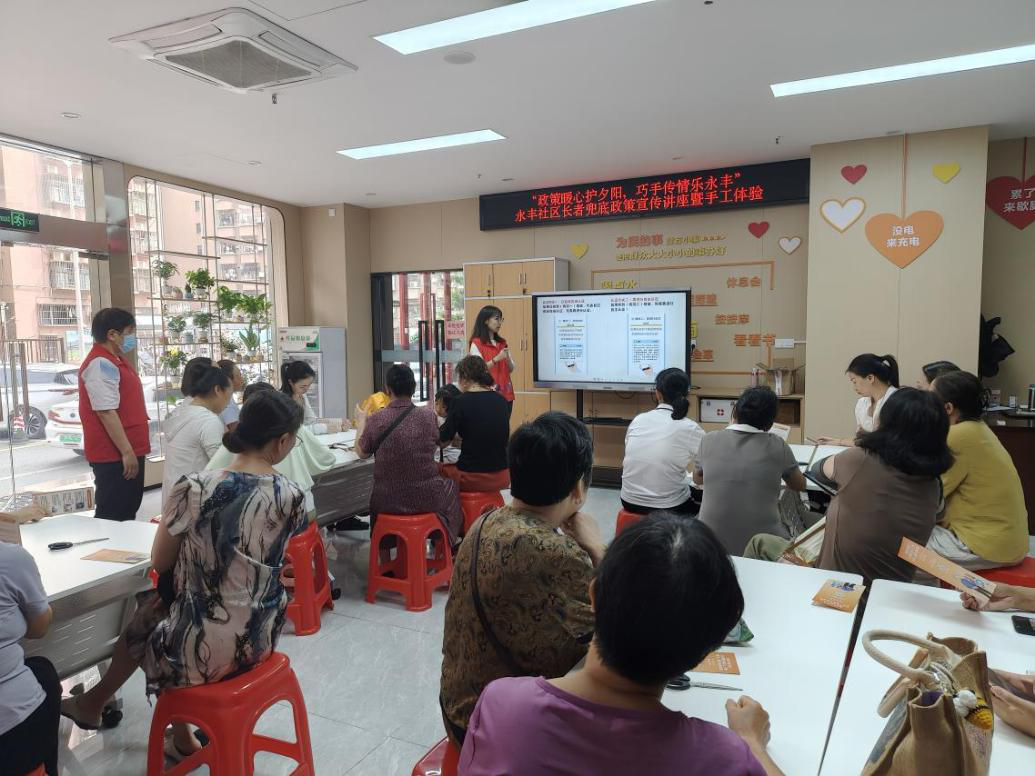 “政策暖心护夕阳，巧手传情乐永丰”西乡街道永丰社区长者兜底政策宣传暨非遗手工活动