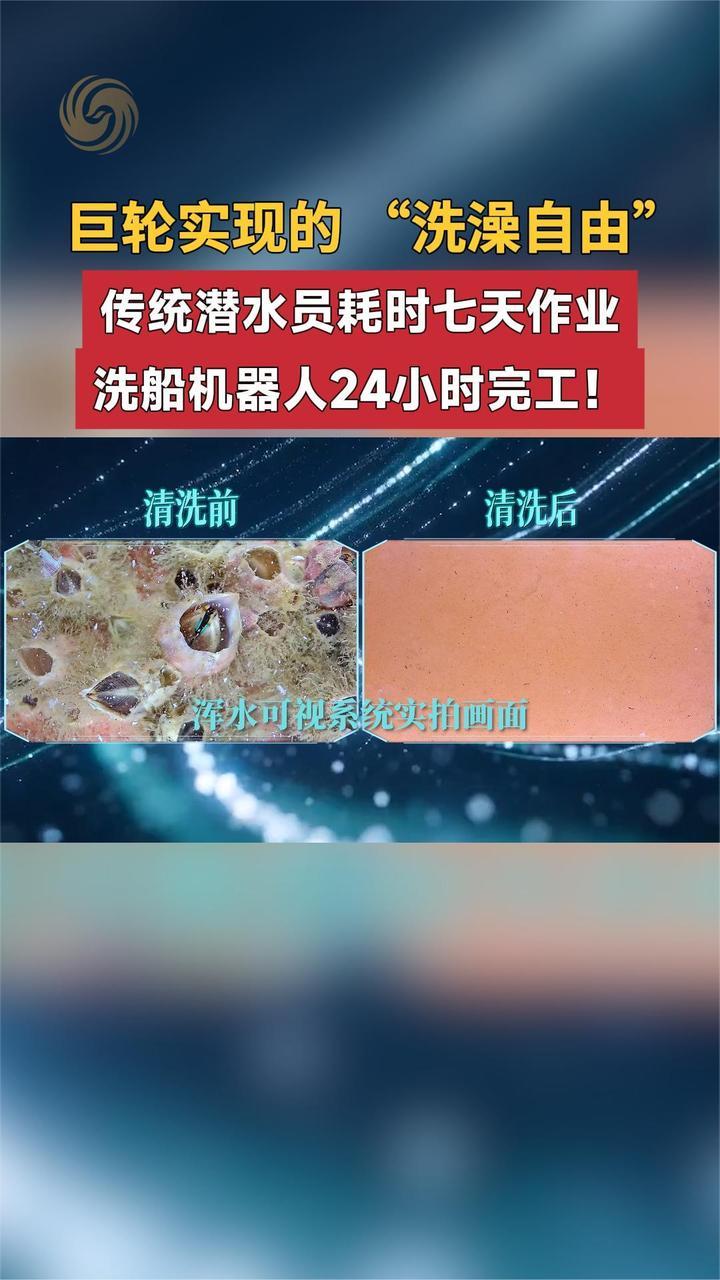新加坡实测水下机器人海上作业 日夜不间断全年无休 高效 省钱