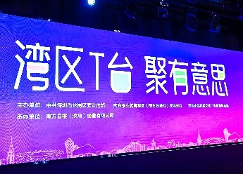 牵手泡泡玛特“星星人”IP!几素科技在湾区T台发布治愈系新品小风扇