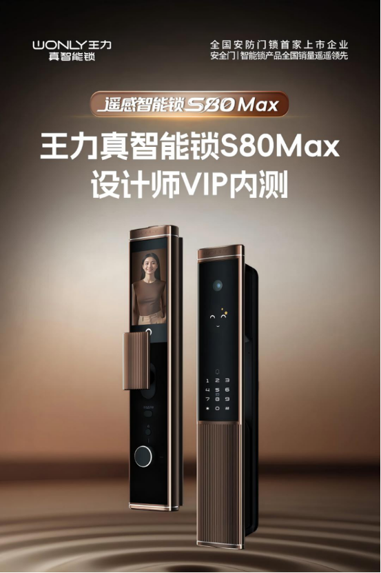 如何挑选适合你的智能锁？