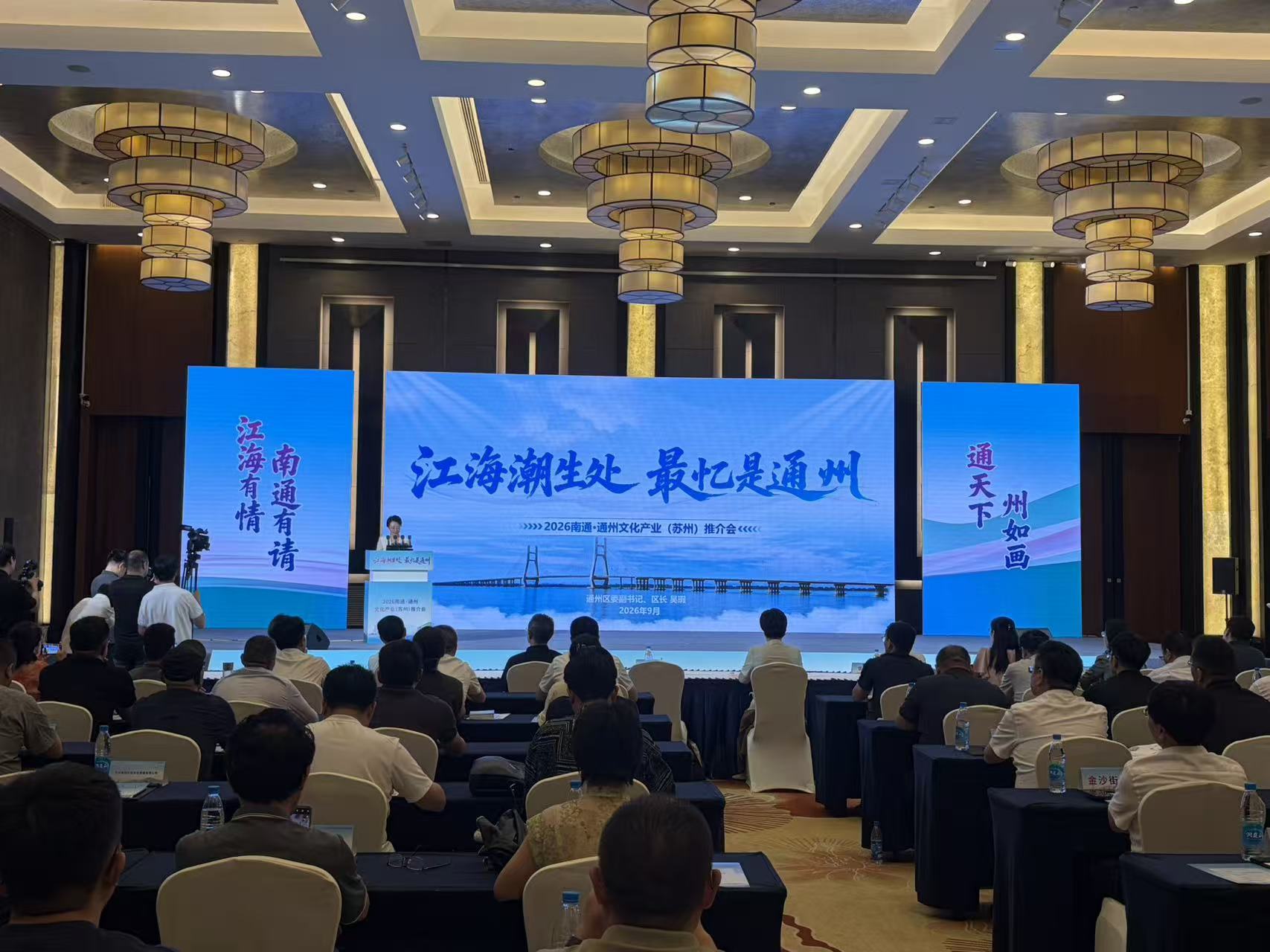 这场苏州文化产业推介会，南通通州区亮出了什么牌？