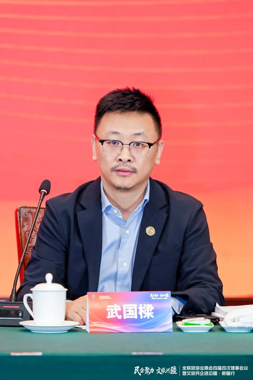 商会党支部书记、秘书长武国樑传达商会规范化发展最新精神