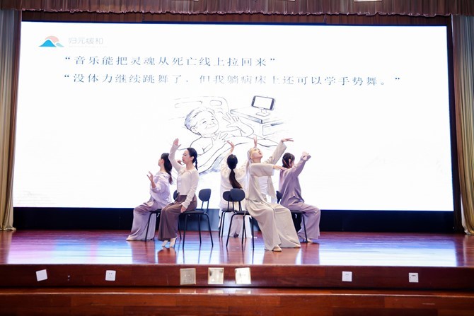 服务3087个家庭！归元缓和在京举办五周年活动，守望生命告别时刻