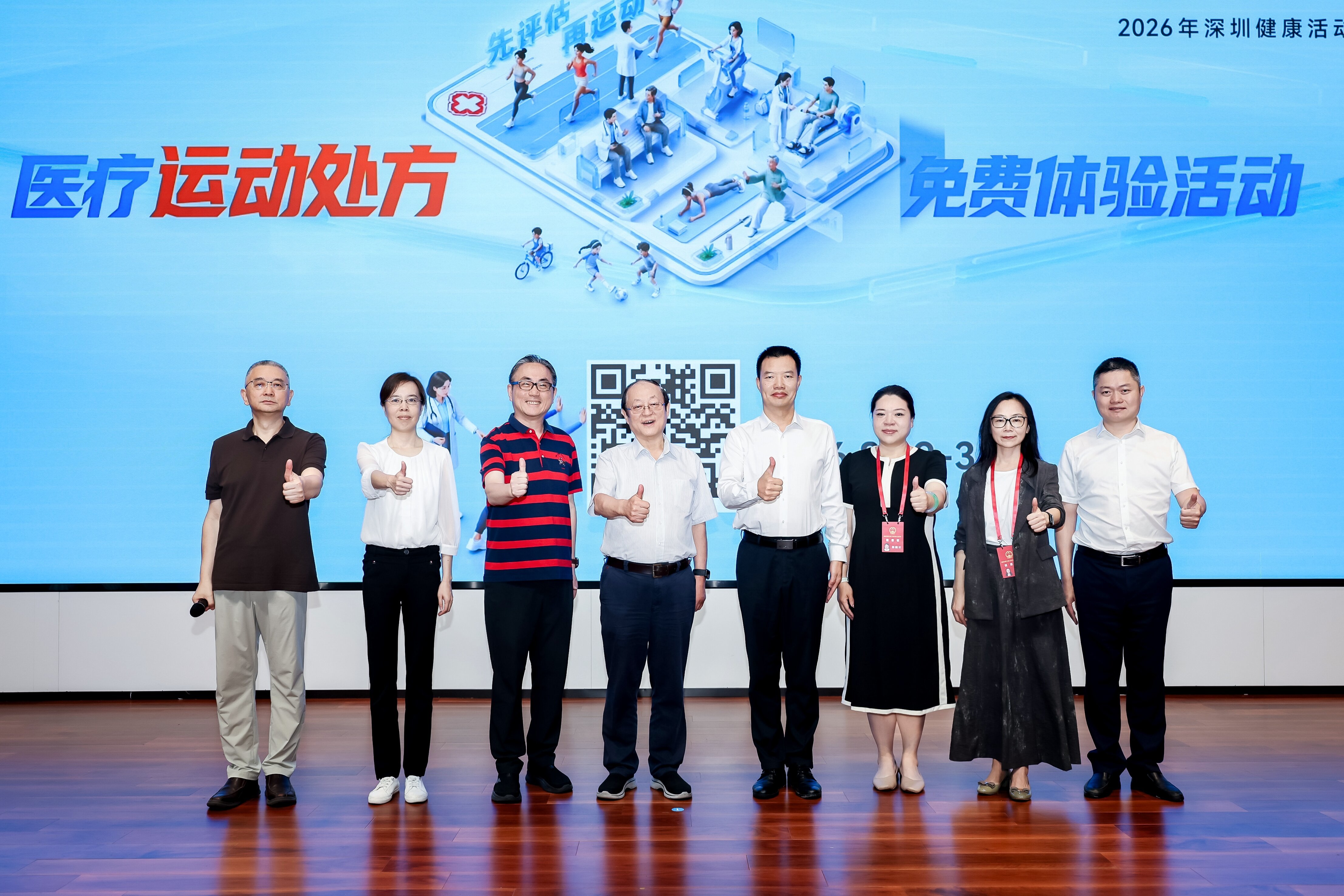 十省市专家齐聚深圳,为体卫融合把脉开“方”