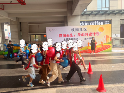 趣味运动聚活力,身心共治暖人心 ——铁岗社区开展趣味运动会主题活动