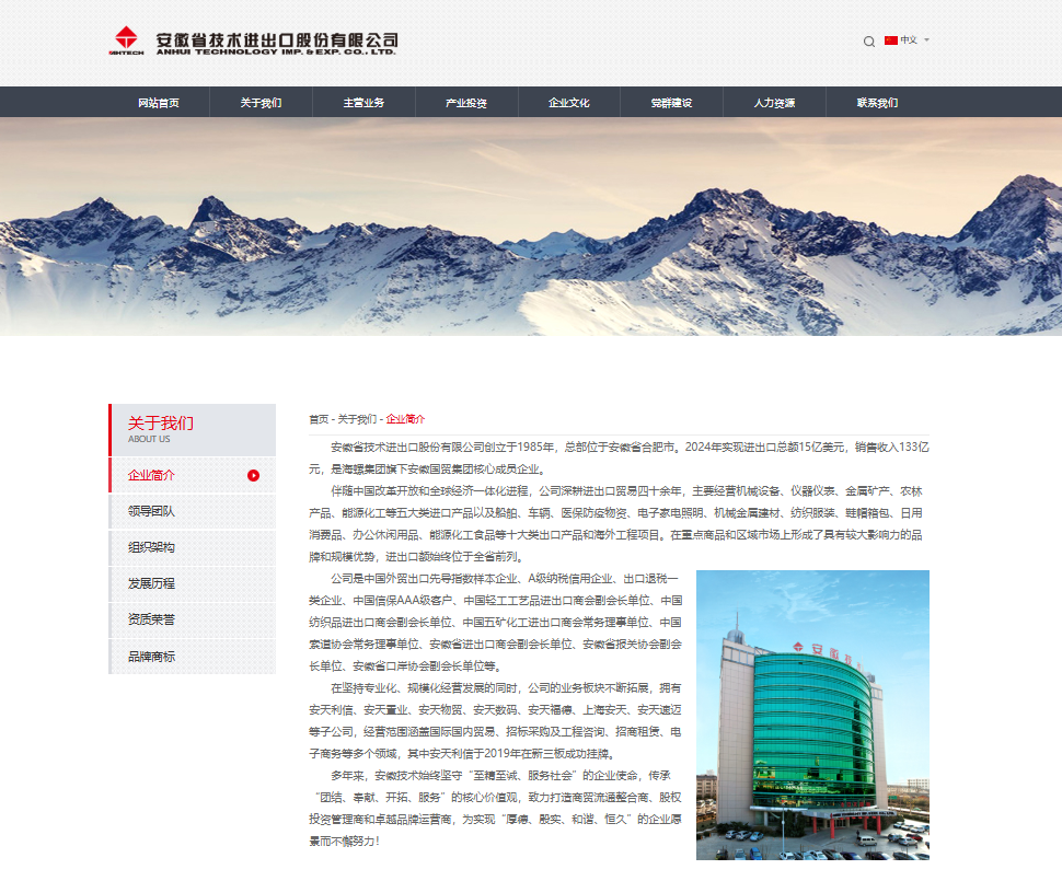 夹带或谎报危险货物，安徽省技术进出口股份有限公司被罚
