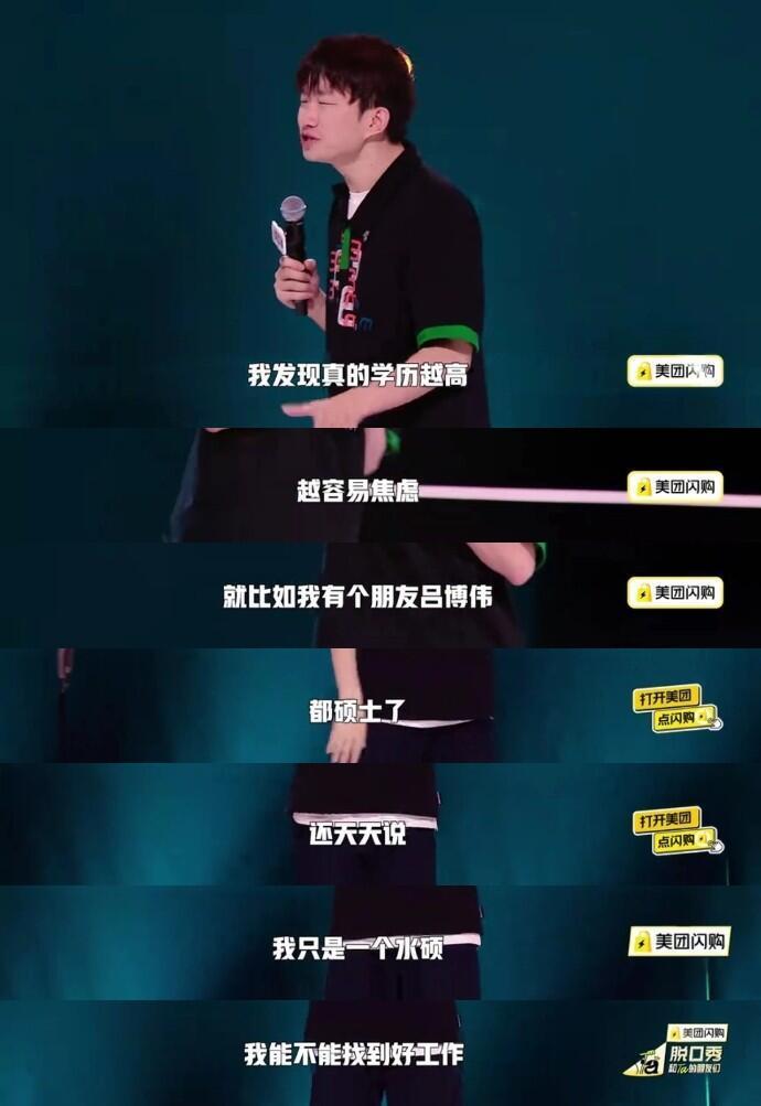 小奇吐槽某些高学历的“装”