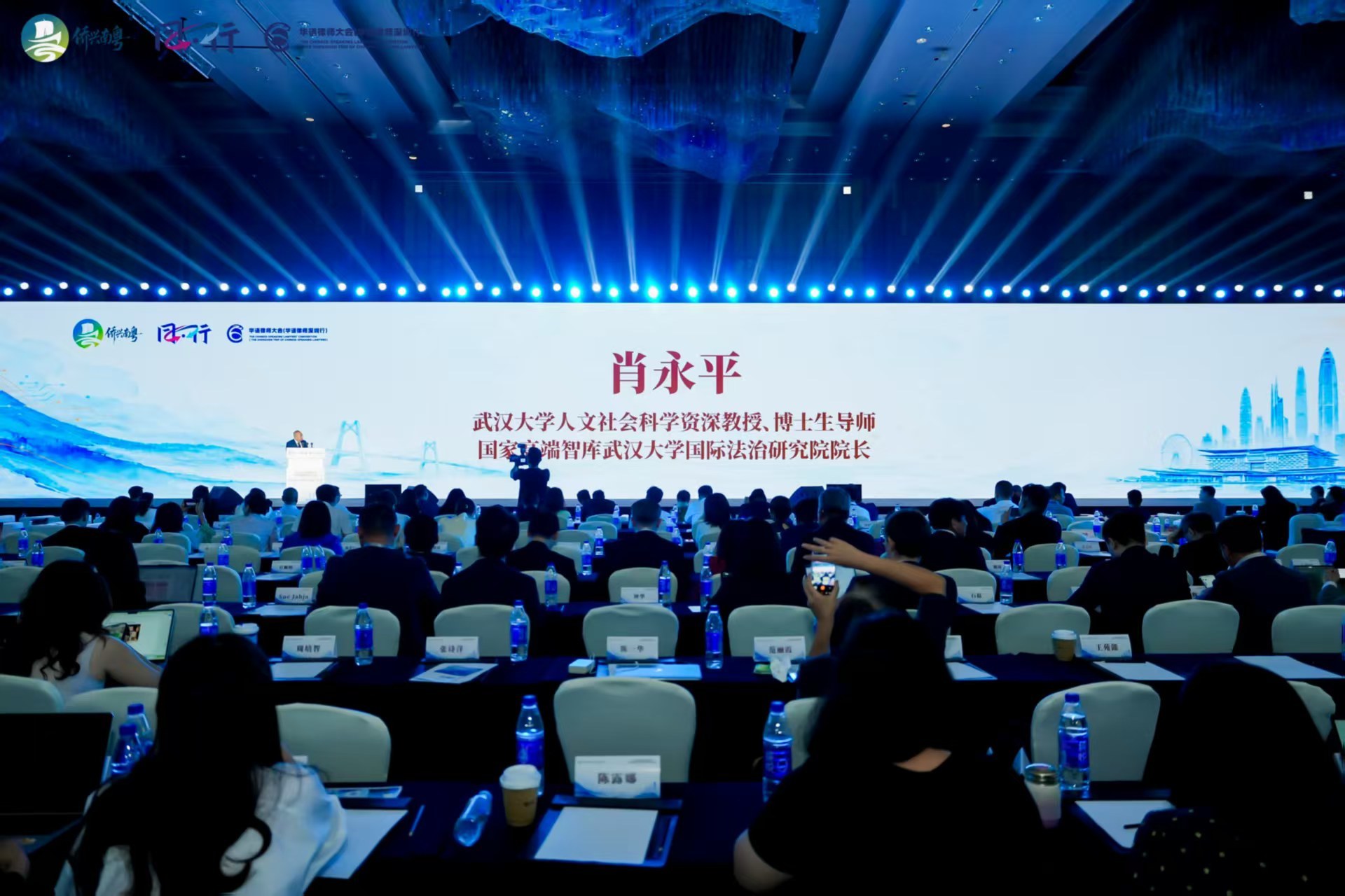 2026华语律师大会深圳启幕,全球法律精英共筑企业出海“法治桥梁”