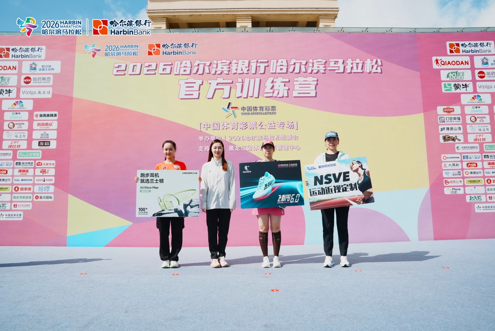 公益体彩为热爱加油｜2026哈马官方训练营公益专场温暖收官