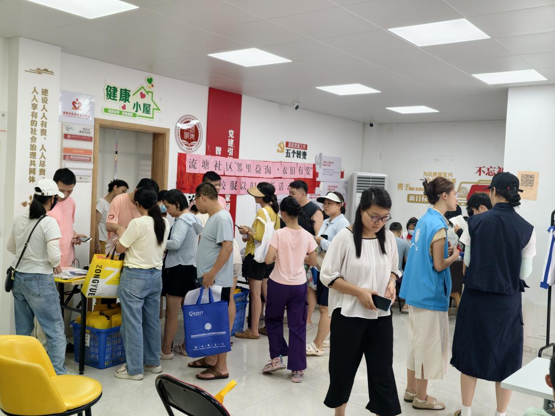 旧衣焕新迎开学 志愿暖心传新风——流塘社区校服以旧换新公益活动圆满落幕
