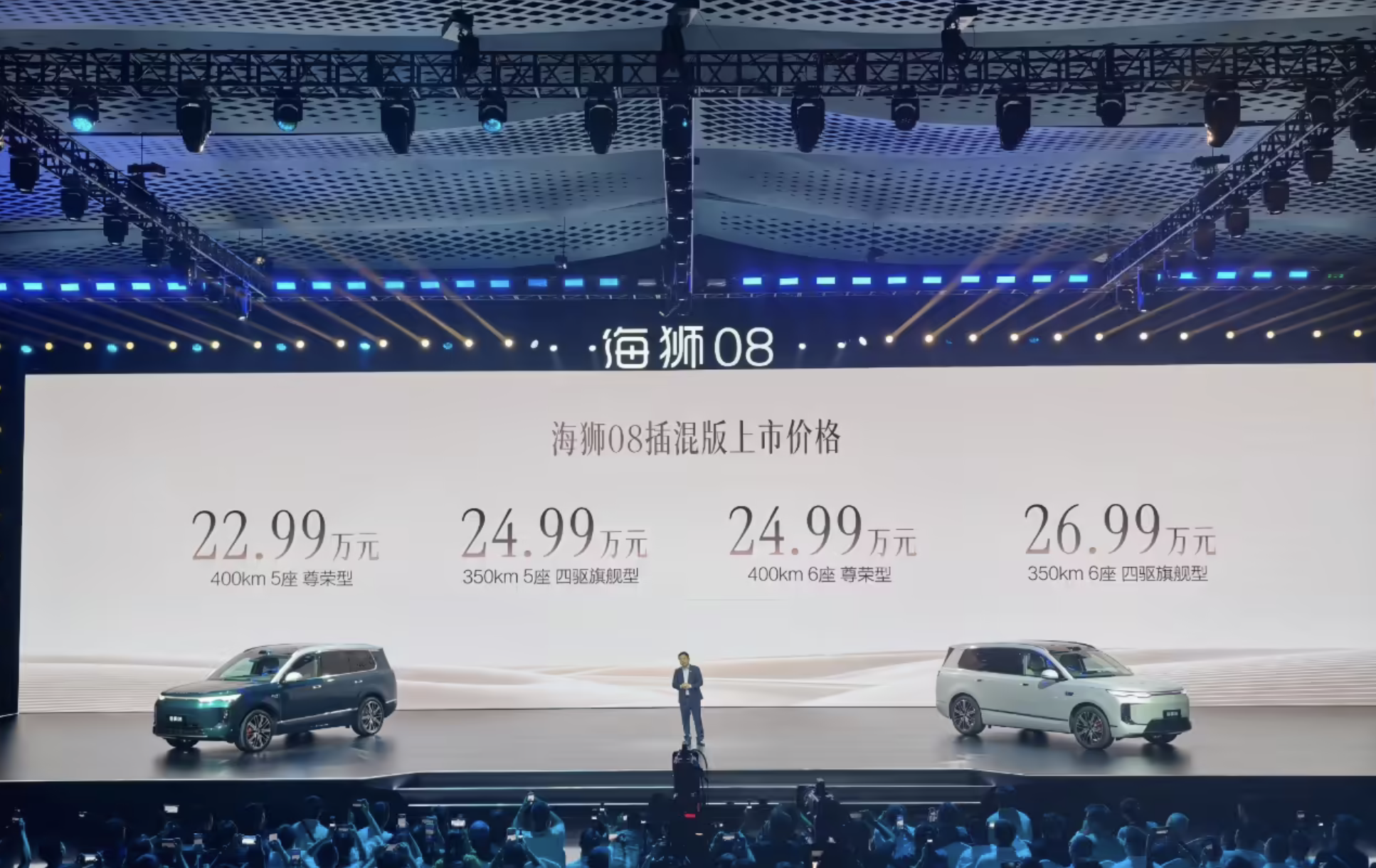 比亚迪海狮08上市22.99万元起,纯电续航最高900km