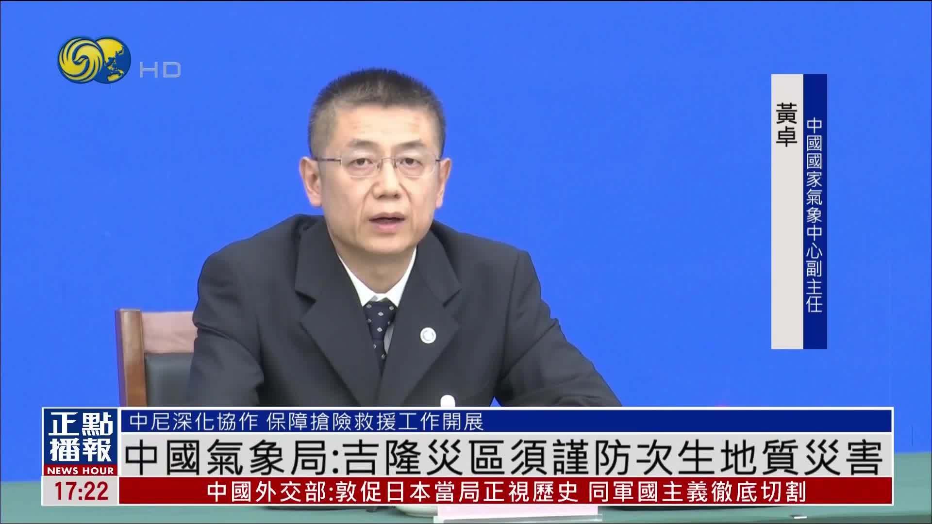 中国气象局：吉隆灾区须谨防次生地质灾害