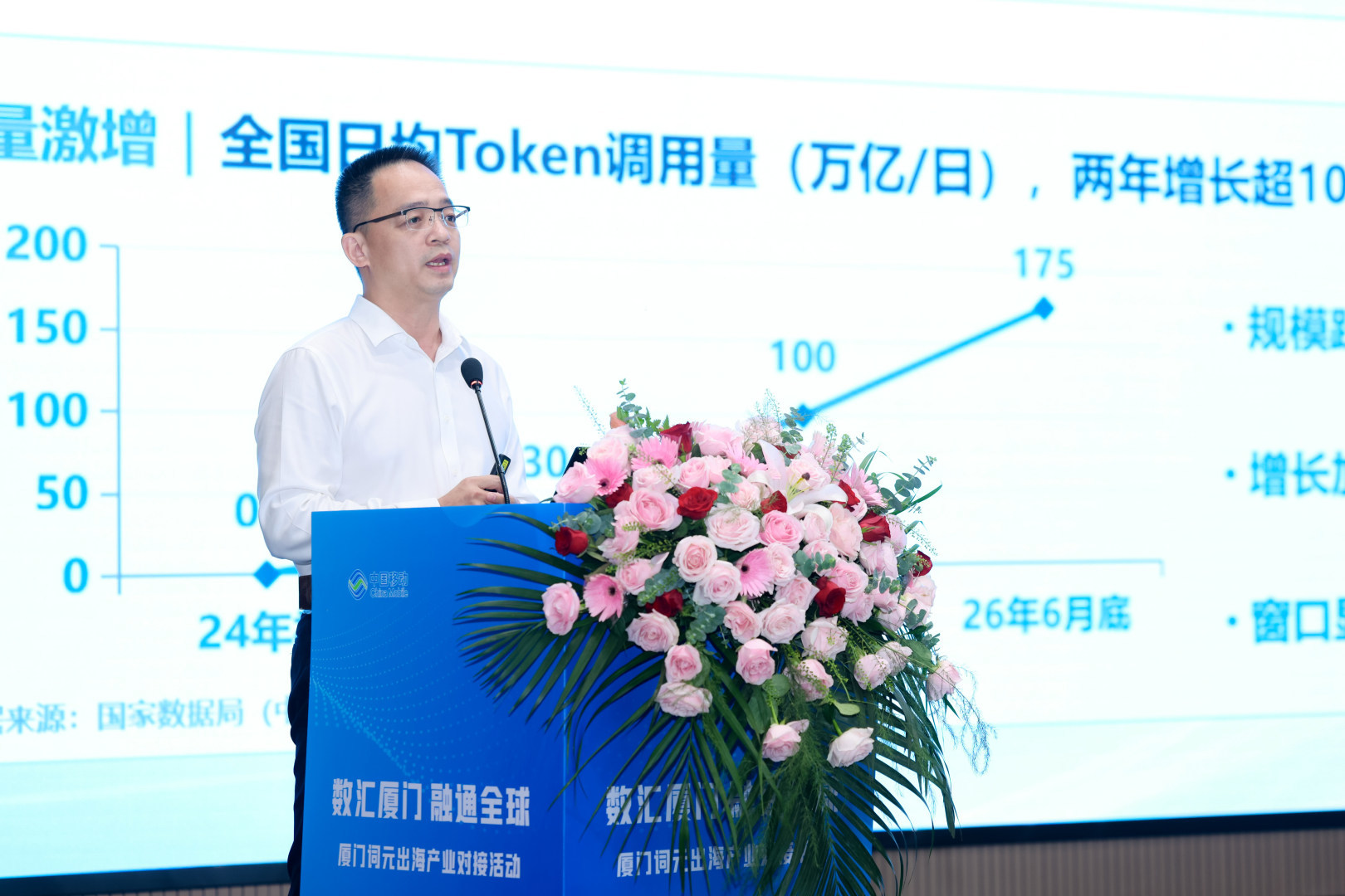 “数汇厦门 融通全球”厦门词元出海产业对接活动举行