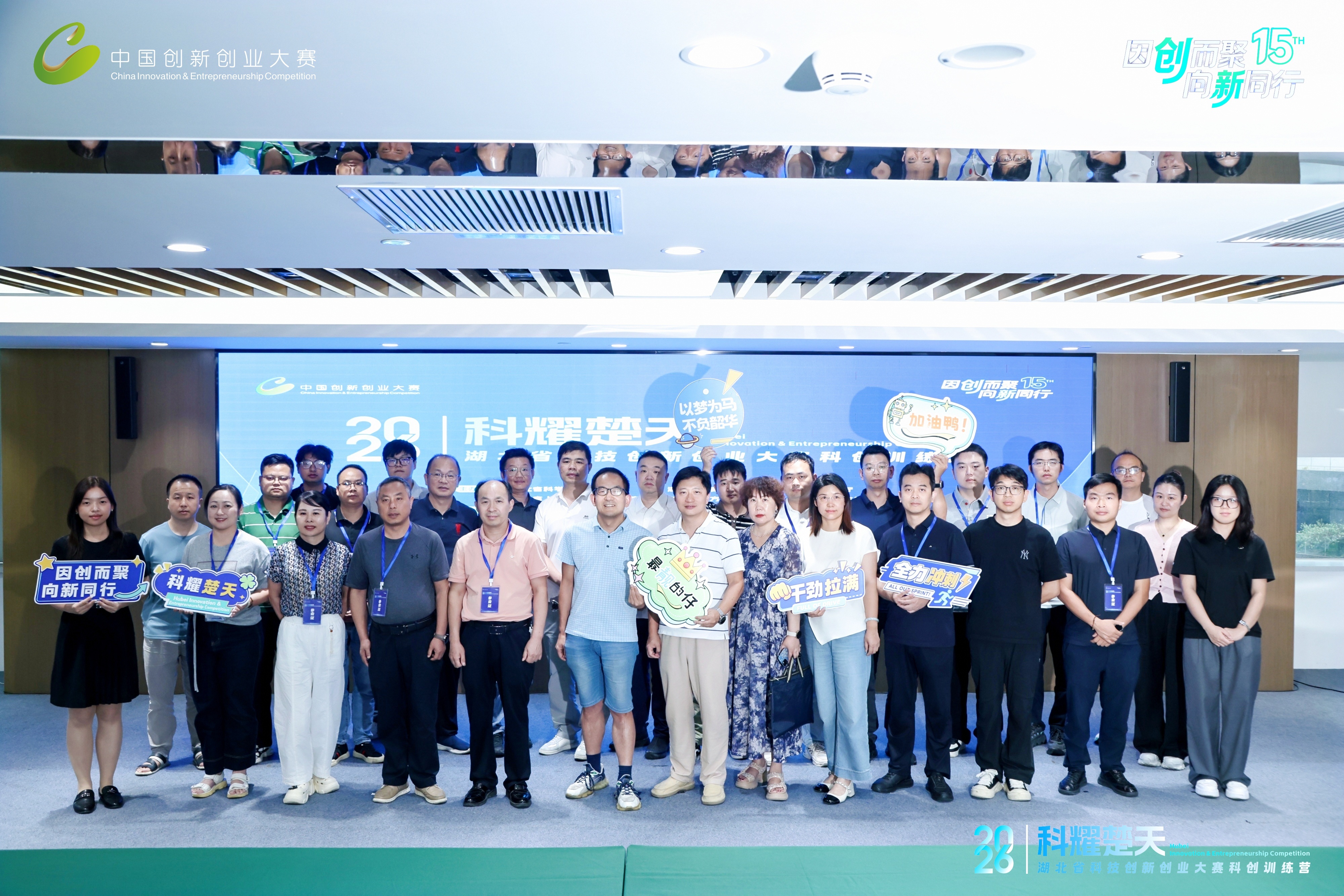2026年“科耀楚天”湖北省科技创新创业大赛科创训练营圆满举行
