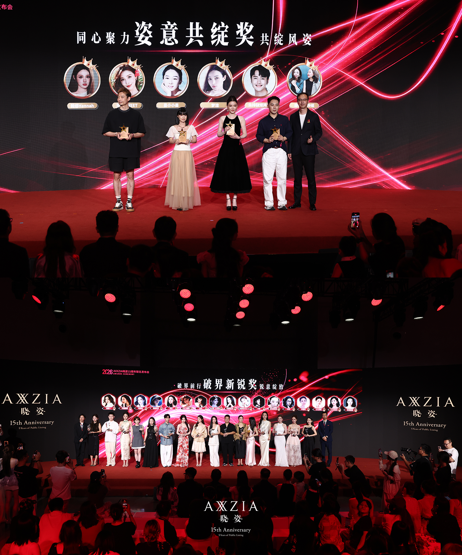 颁奖合照-1.png