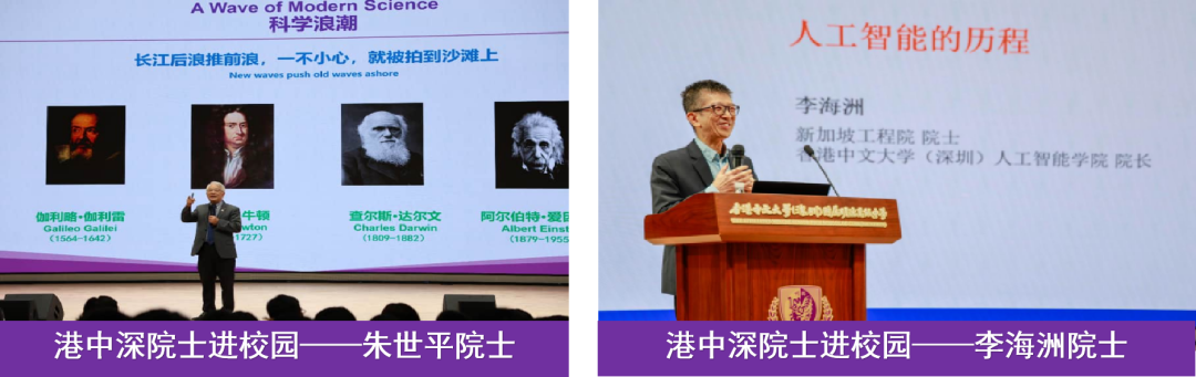 | 港中深明德高中与香港中文大学(深圳)深度合作,首创“院士导师制”开设“院士班”