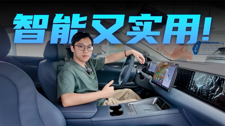 智能又实用？2027款比亚迪海豹06