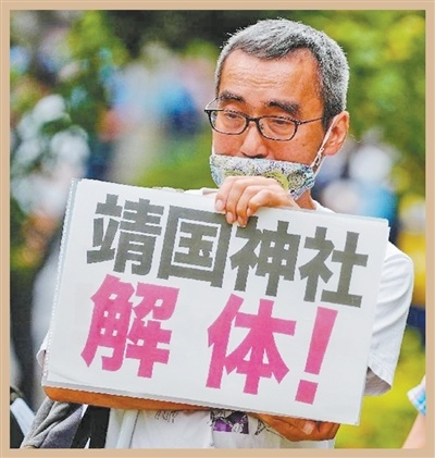 2026年8月15日,日本民众在东京淡路公园内举行抗议集会。新华社记者 贾浩成摄