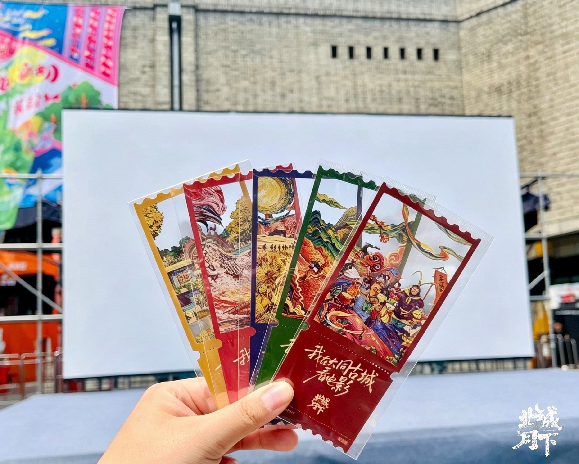 “文旅+电影”点亮古城夜色 “北城月下·光影夜话”圆满收官