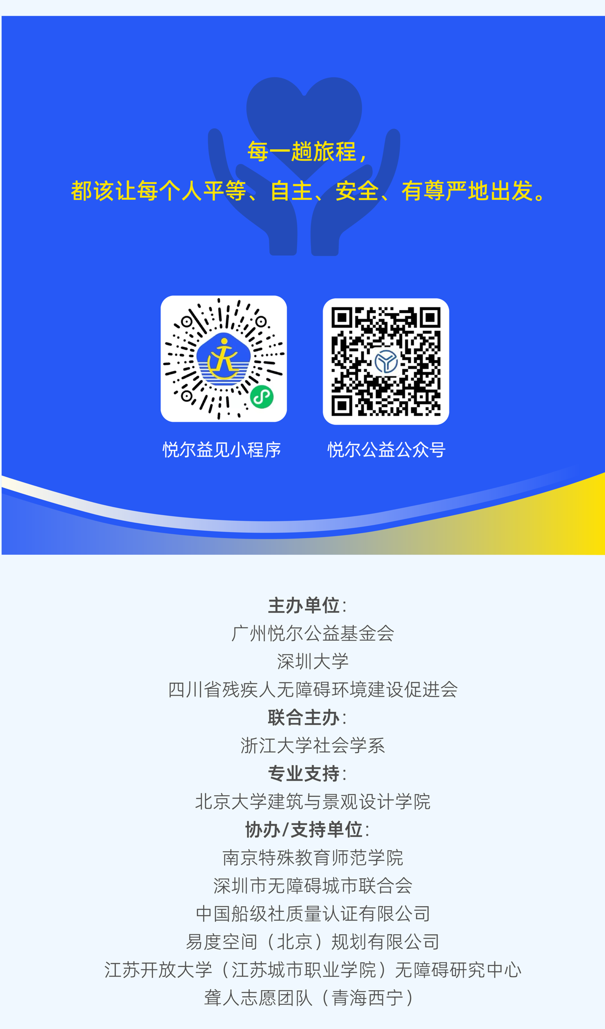 首次全国高铁站无障碍测评出炉：八成认可度背后，设施合规率不足五成