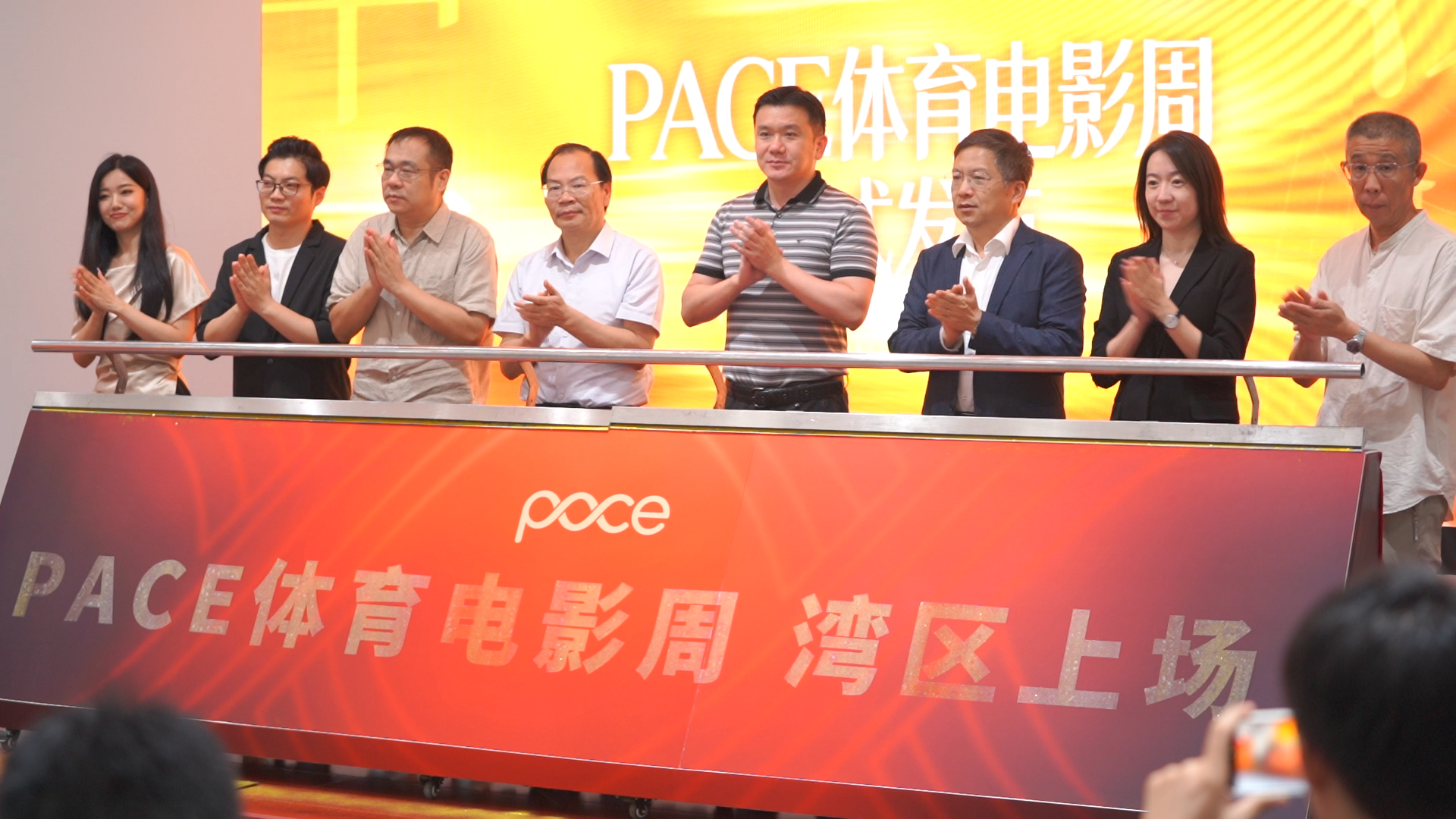 以光影讲述体育故事，以电影链接文体商融，首届PACE深圳体育电影周正式启航