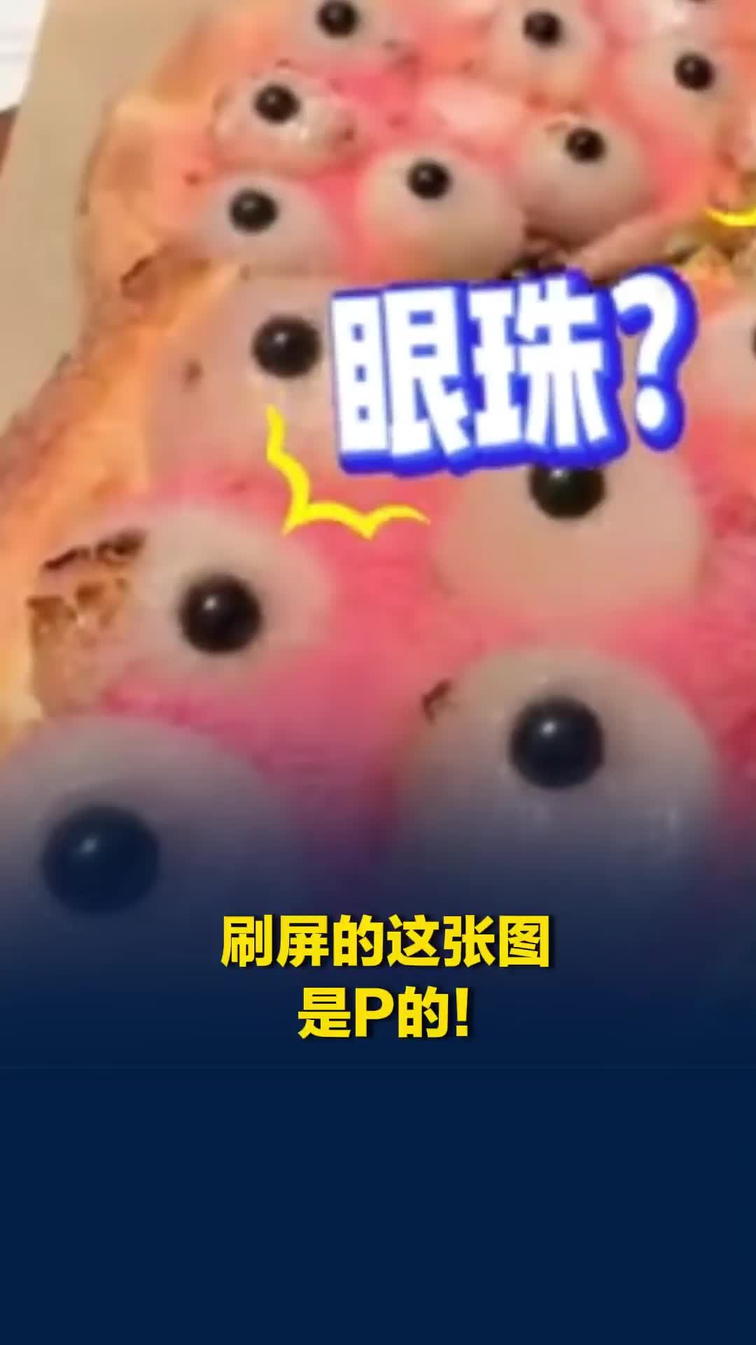 杭州出荔枝披萨了？刷屏的这张图是P的！门店：季节限定，8月中旬已下市