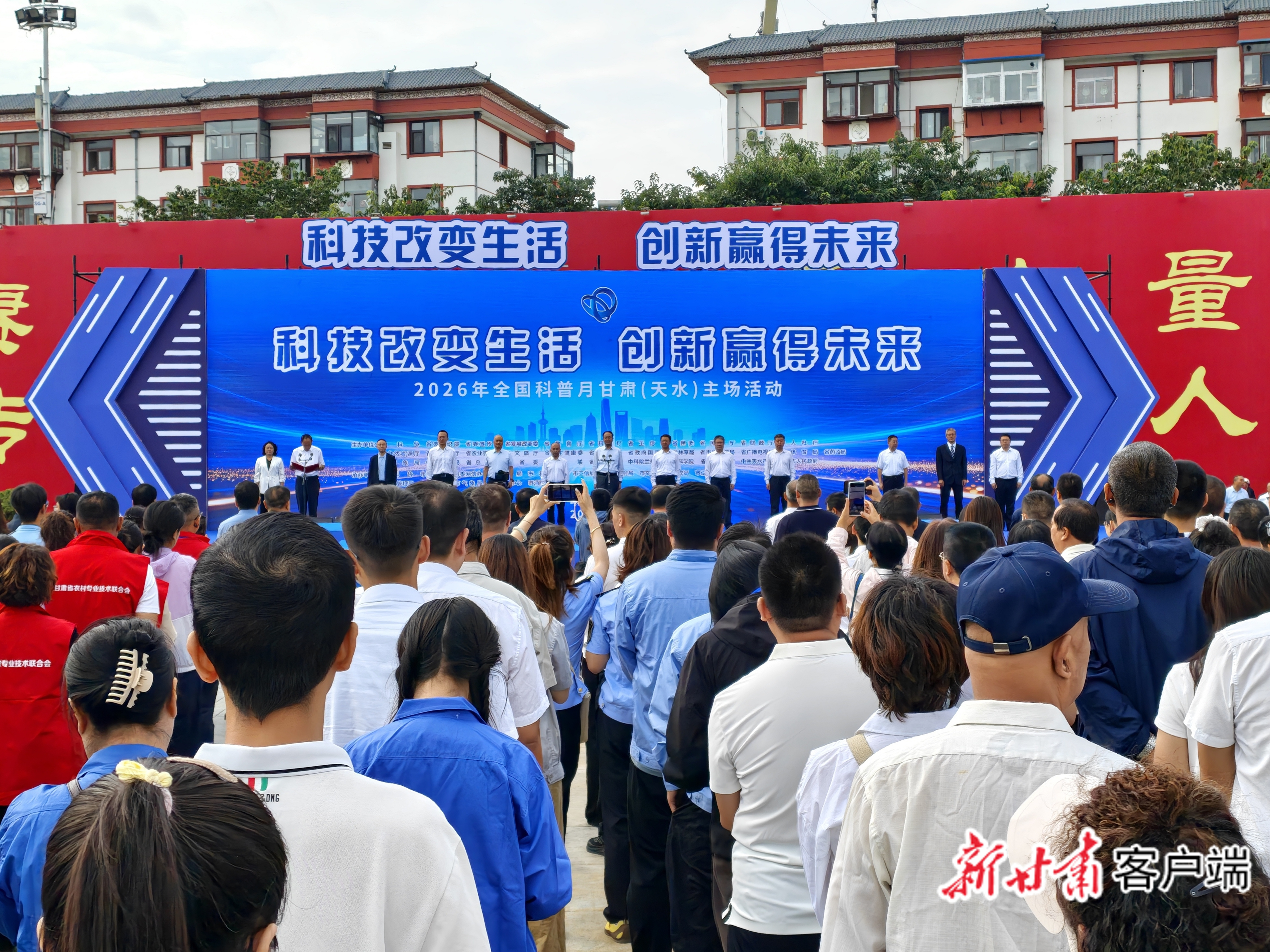 启动仪式现场 新甘肃·甘肃日报记者 吴涵 摄