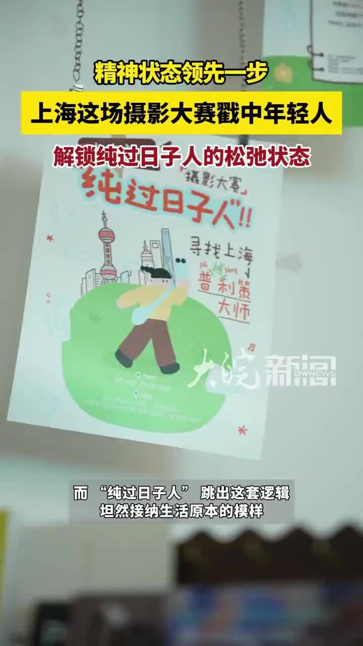 当代纯过日子人图鉴，精神状态还是太领先了！#当代纯过日子人图鉴