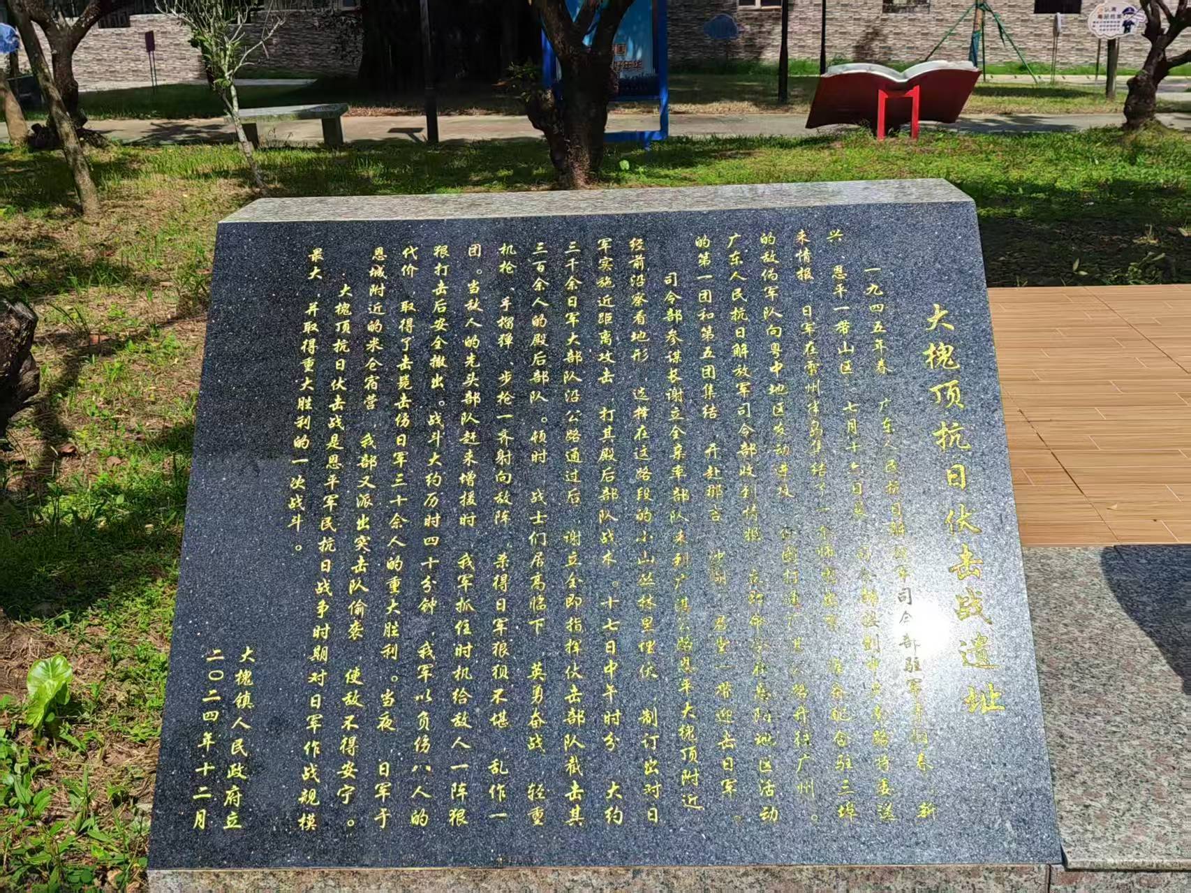 纪念抗战胜利81周年｜恩平大槐顶伏击战遗址追忆烽火岁月 传承红色薪火