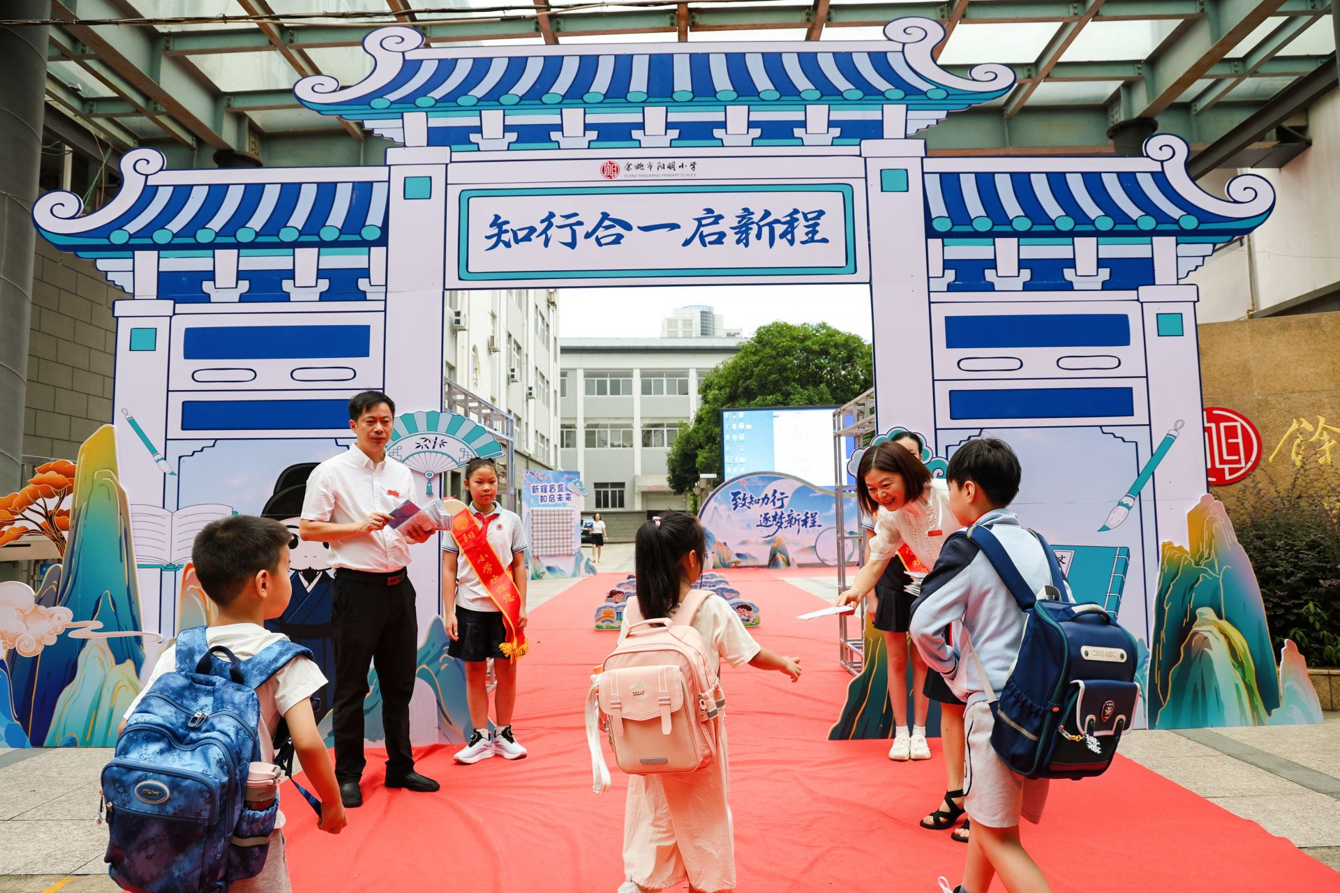 走近王阳明 知行启新程 2026浙江《开学第一课》聚焦余姚先贤