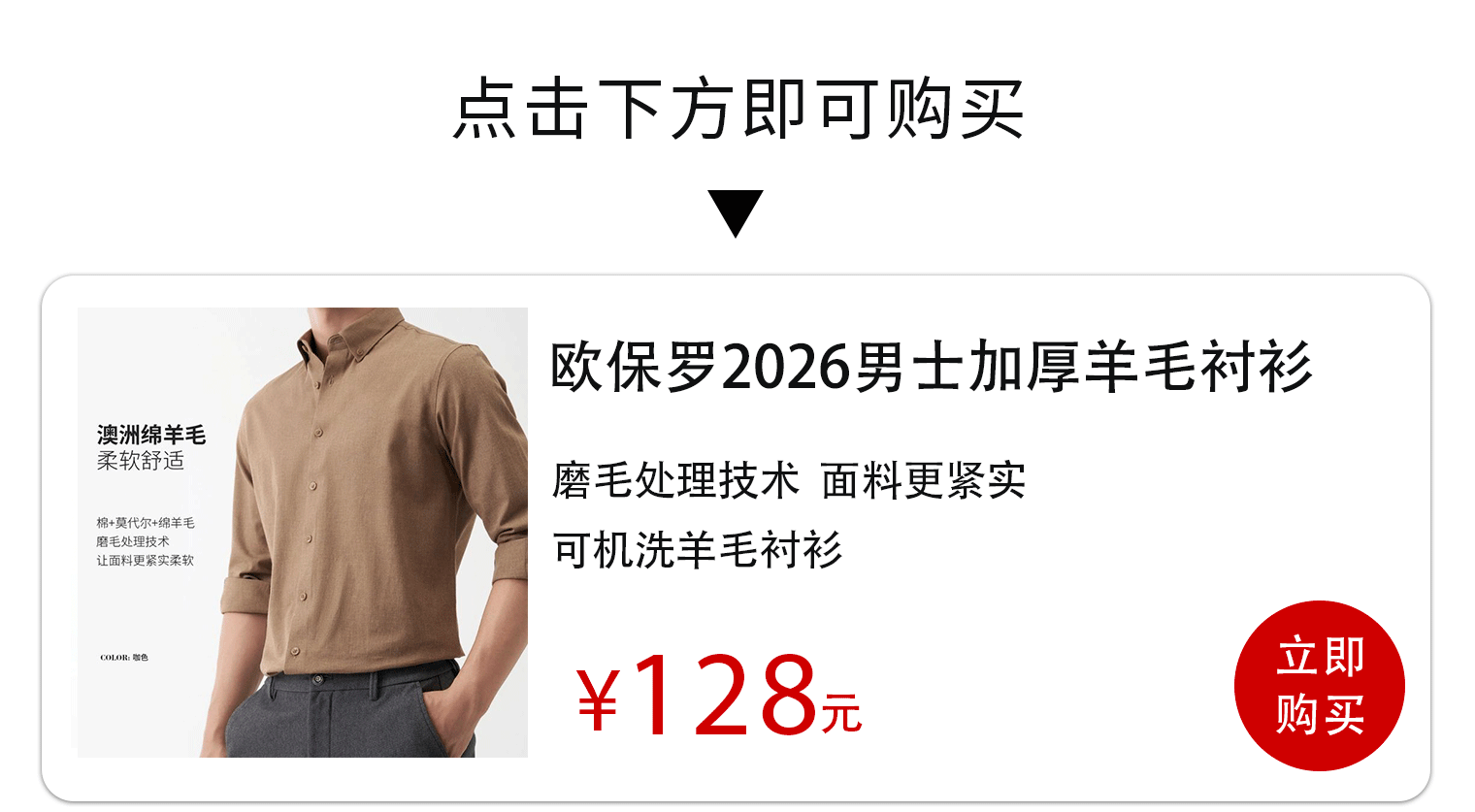 薄而暖，轻而挺，入秋第一件体面装备就是它！