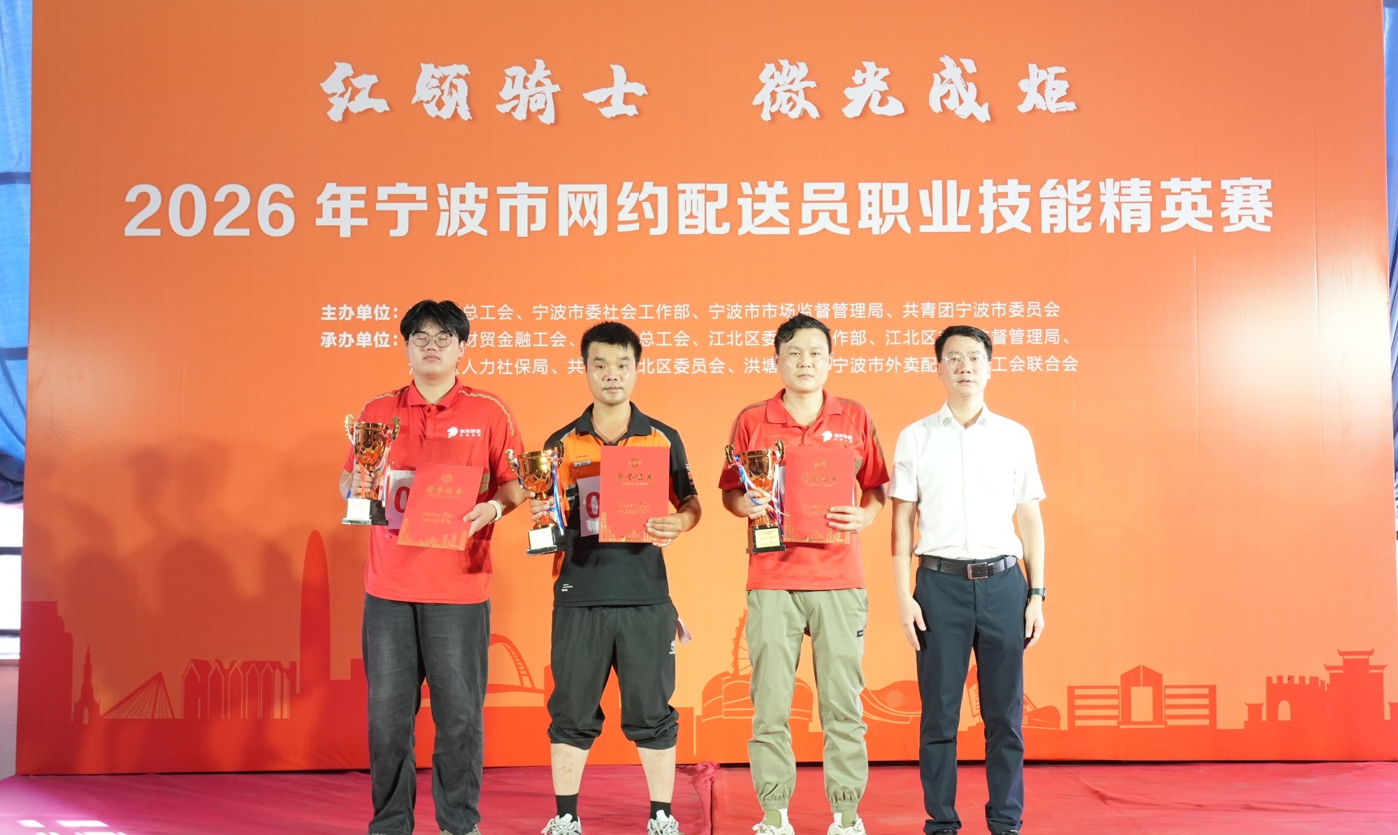 微光聚匠心 赛场展风采 宁波市第二届网约配送员技能大赛江北收官