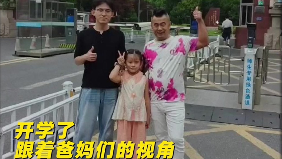青春华章｜开学季，爸妈拍vlog逛中国科大：从此多了一个牵挂的地方，往后交由少年闯荡