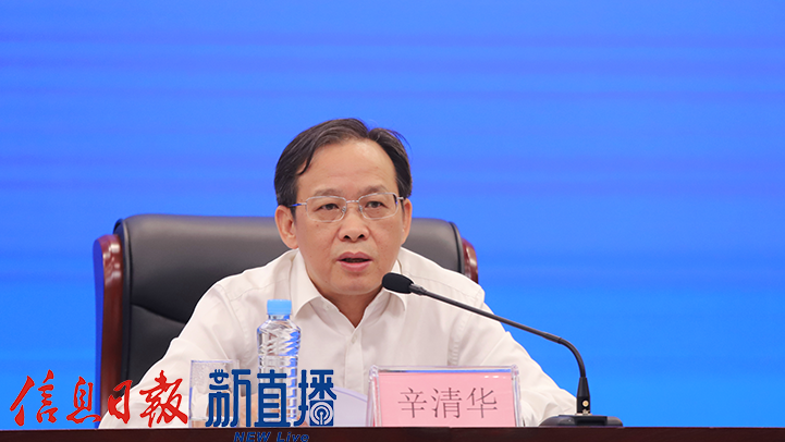 省工业和信息化厅党组成员、副厅长辛清华