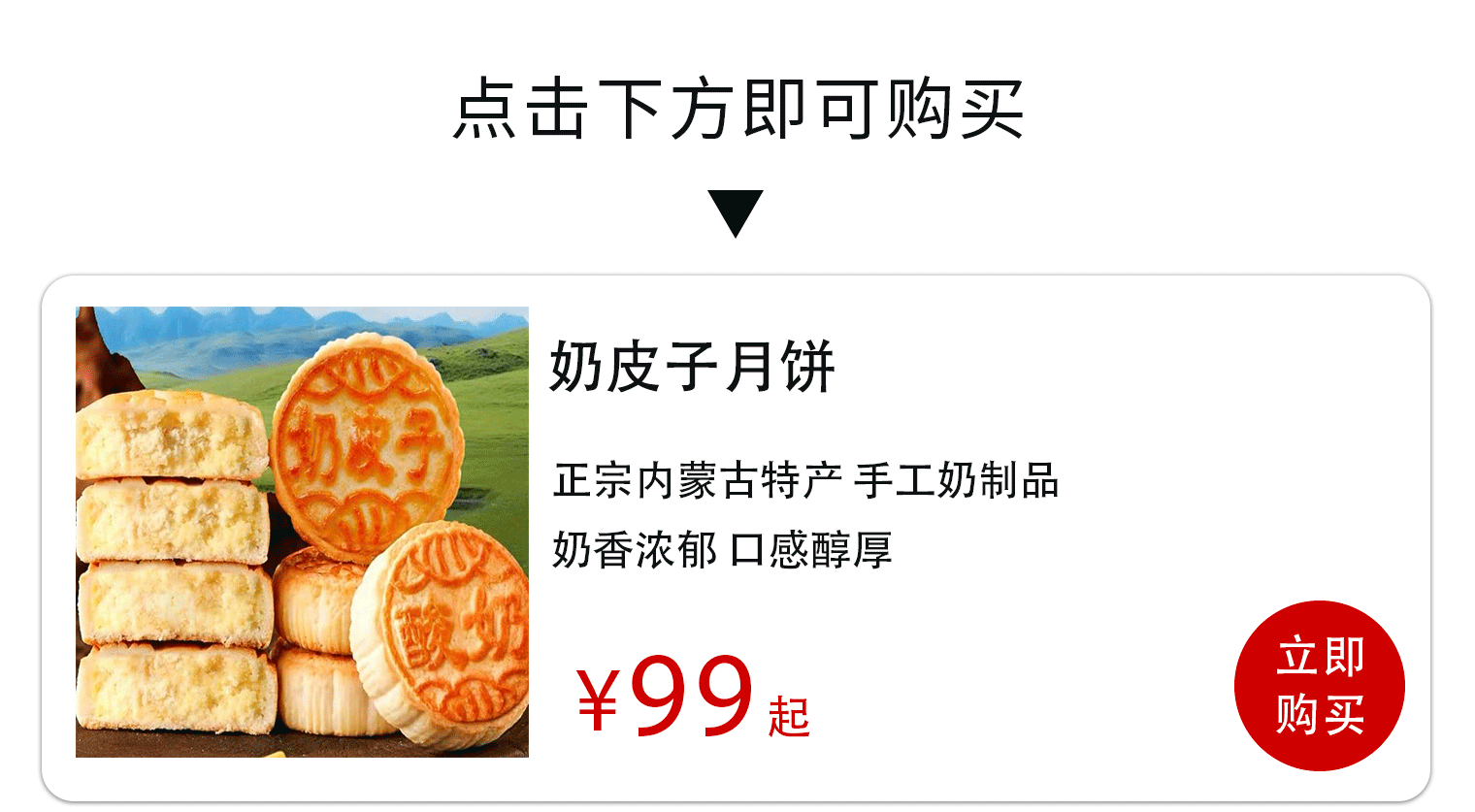 约10斤鲜奶出1斤馅，年年爆卖的蒙古奶月饼，奶香直冲天灵盖