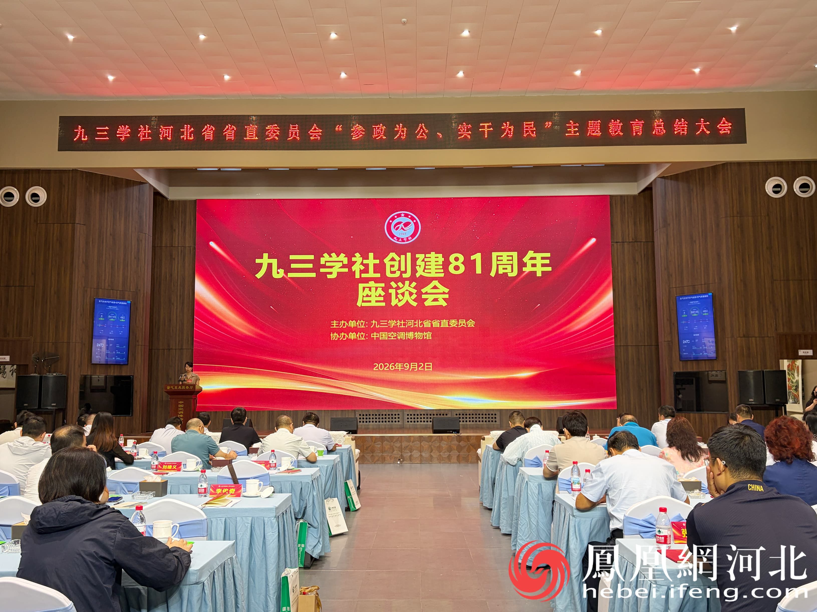 图为座谈会现场。