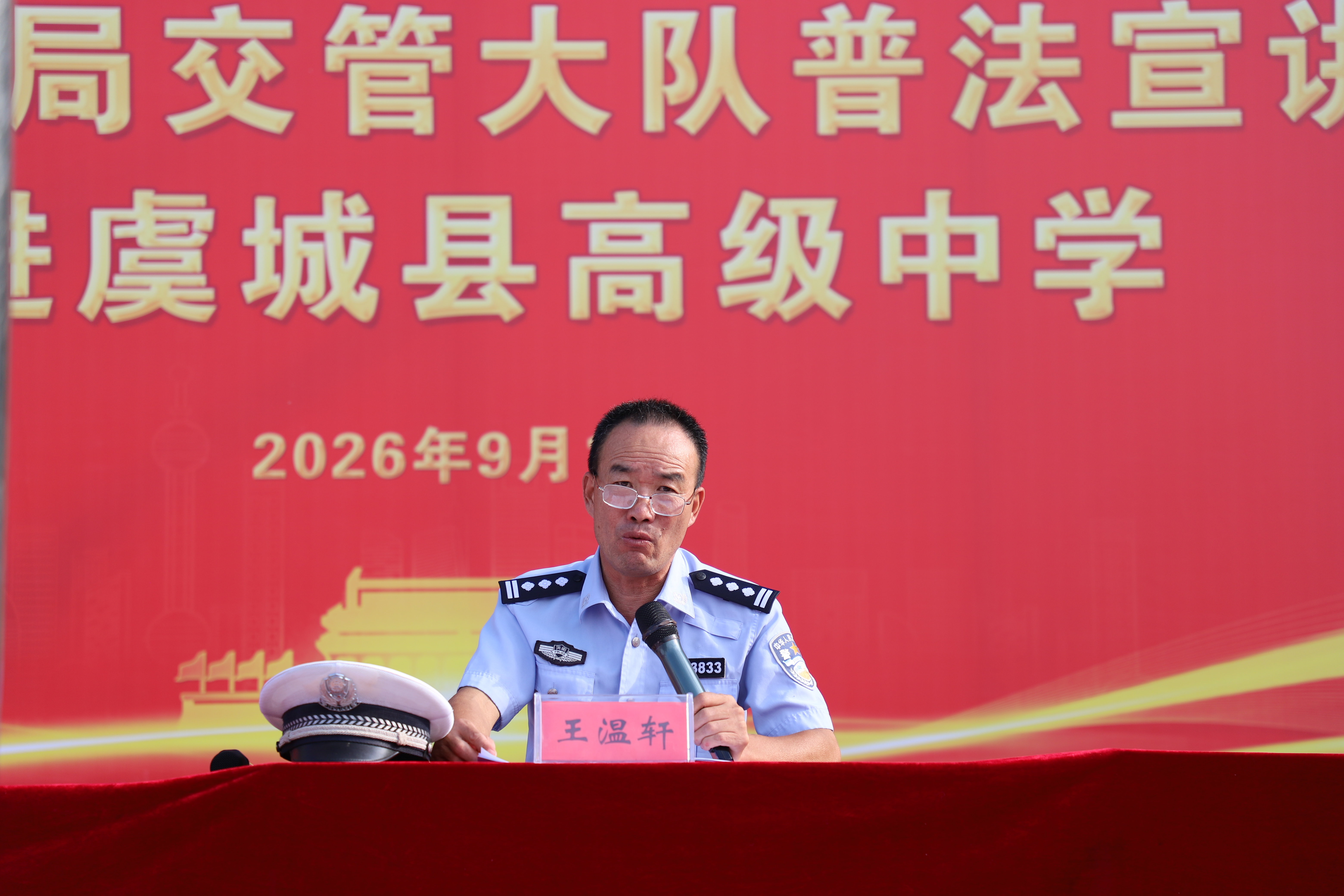 商丘市虞城县:法治宣传进校园 平安护航伴成长