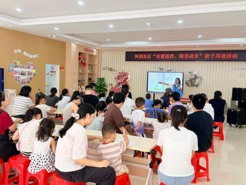 有爱相伴，阅见美好——西乡街道河西社区开展亲子教育讲座 共读绘本学会表达爱