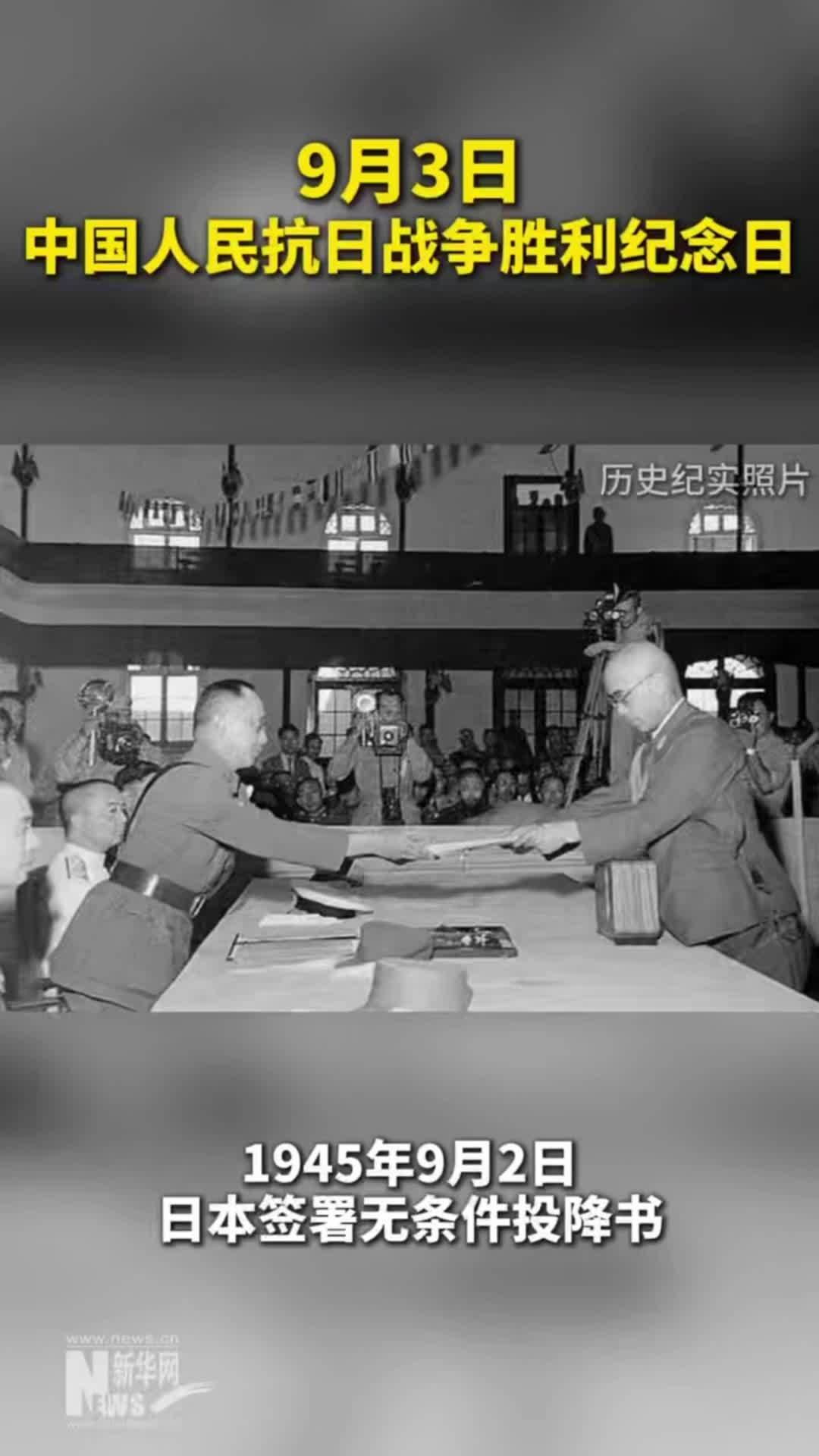 今天，一起铭记这场伟大胜利