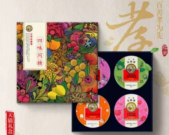 图片：京都念慈菴四味同堂教师节礼盒