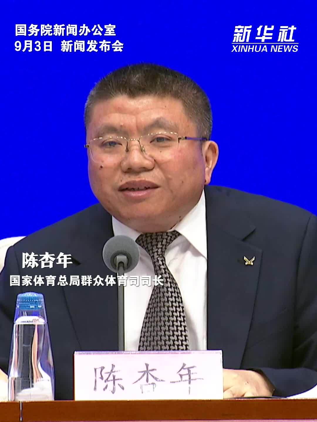 国家体育总局：全民健身转向“多元功能和综合价值”