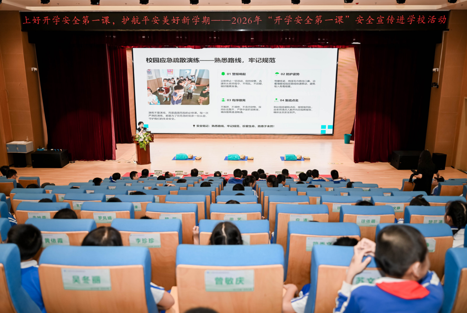 上好开学安全第一课护航平安美好新学期——深圳开展安全宣传“进学校”主题宣教活动